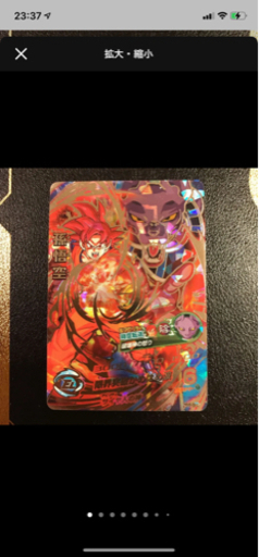 ドラゴンボールヒーローズ