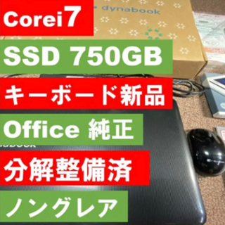 T552/58FB（SSD750GB・ノングレア化・キーボード新...