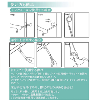 ヘッドハンモック　首ハンモックの画像