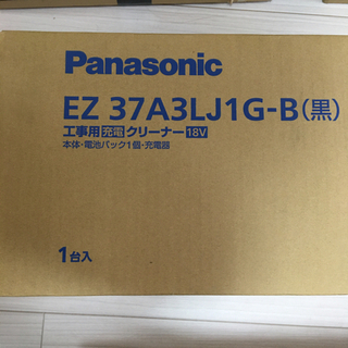 EZ37A3LJ1G-B 工事用充電クリーナー 18V　5.0Ah 電池セット