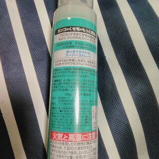 【最終値下げ】くせ毛用ストレートフォームの画像