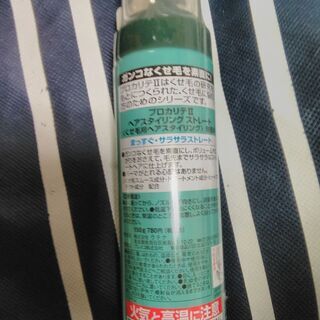 プロカリテ　ストレート用の画像