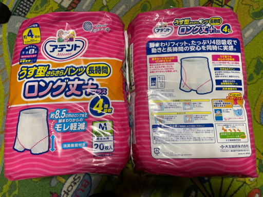 介護用オムツMサイズ2袋未開封