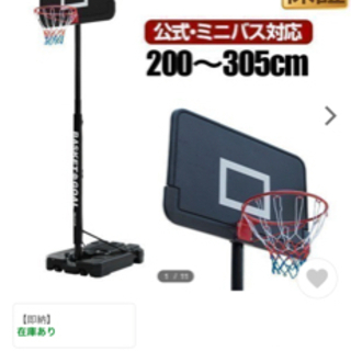 【新品未開封】バスケットゴール　リング　
