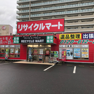 【アルバイト】※未経験者歓迎※リサイクルショップでの店舗・出張買取staff募集!!【リサイクルマート鹿児島宇宿店】の画像