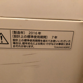 決まりました。ES-GE7A シャープ　洗濯機　2016年製の画像