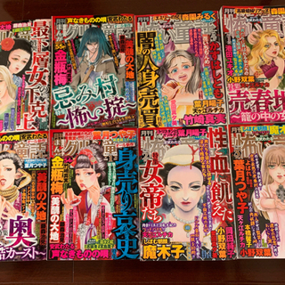 月刊 グリム童話4冊、月刊怖い童話4冊セット