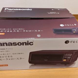 未使用】パナソニックけむらん亭