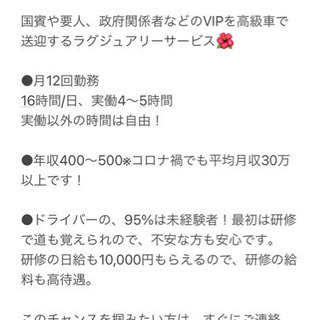 お待ちしています🚗の画像