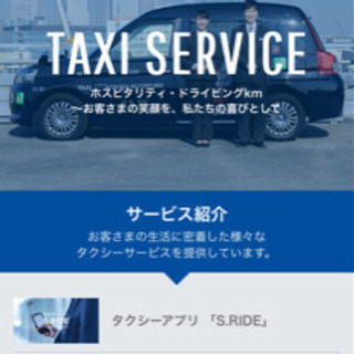 お待ちしています🚗