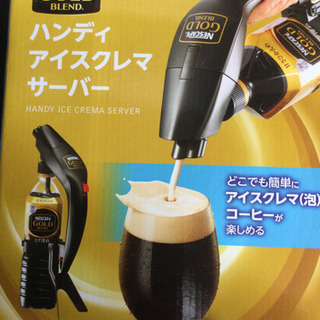 コーヒークレーマー