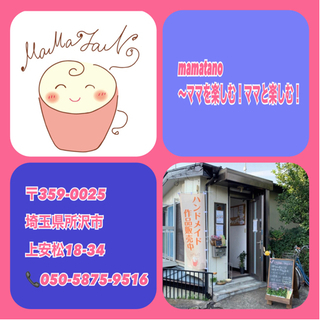 ［所沢上安松・秋津駅］8月21日(土)センサリーバッグ作りとベビーサインミニ体験会@mamatano - 育児