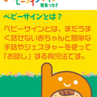 ［所沢上安松・秋津駅］8月21日(土)センサリーバッグ作りとベビーサインミニ体験会@mamatano - 清瀬市