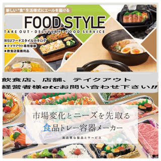 スーパー、飲食店、カフェ、レストラン、テイクアウト専門店など 容...
