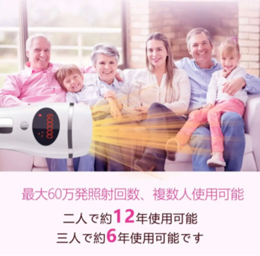 【新品未開封】脱毛器 光脱毛 60万回 5段階