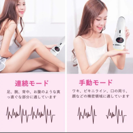 【新品未開封】脱毛器 光脱毛 60万回 5段階