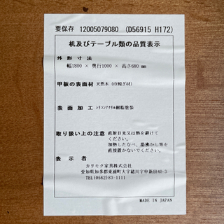 Dirretore カリモク家具 4人がけ ダイニングテーブルの画像
