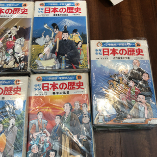 裁断済)学習まんが　日本の歴史　世界の歴史の画像