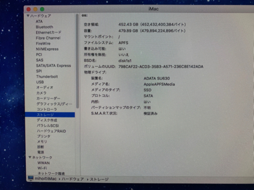 imac 21.5inch late 2009 SSD搭載　メモリー8GB
