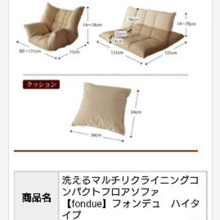 ソファー　の画像