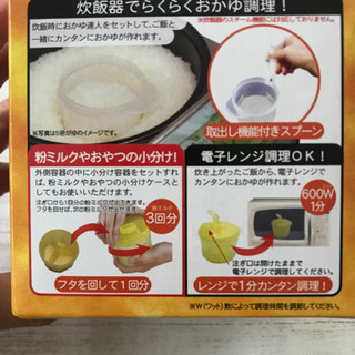 おかゆ達人の画像
