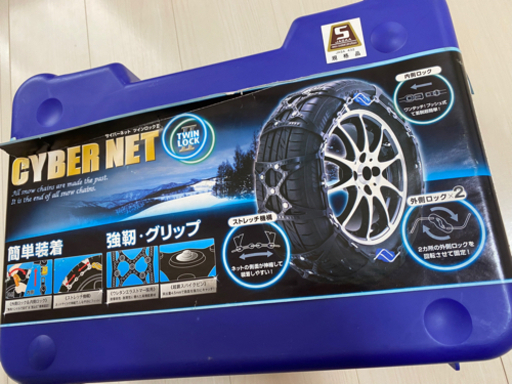 値引き⭐︎新品未使用⭐︎タイヤチェーン(非金属)