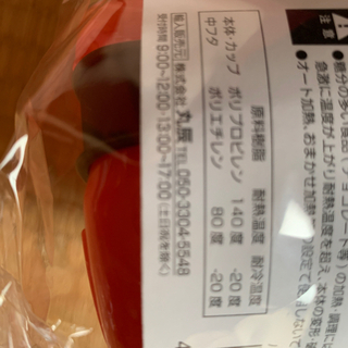 新品　カップ付き２段弁当箱の画像