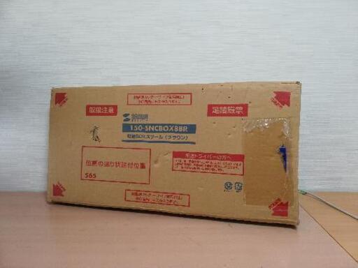 未開封品 収納boxスツール ブラウン W780×D400×H80mm