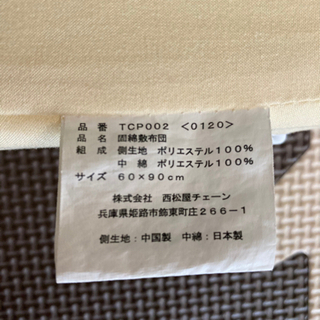 中綿【日本製】　敷布団　ベビー　60×90㎝　の画像