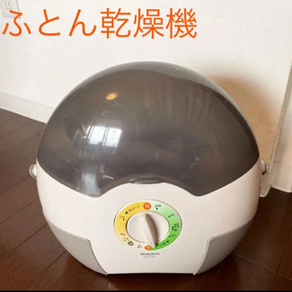 モリタ 布団乾燥機 MFD-402 グレー
