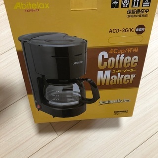 コーヒーメーカー(新品)