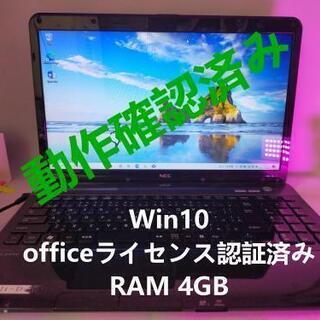 NEC黒ノートパソコン　office付き