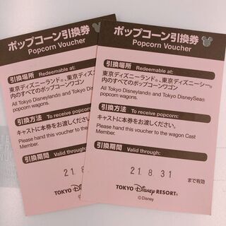 ☆ディズニーポップコーンチケット2枚☆