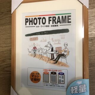 A4サイズのフォトフレーム（新品）
