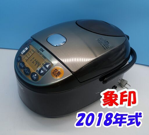 夏休み・サマーセール2018年式！　象印 豪熱沸騰IH炊飯ジャー NP-VQ10 TAブラウン 容量1.0L 5.5合 極め炊き ZOJIRUSHI 動作確認済 30時間おいしく保温 黒丸厚釜　S-001