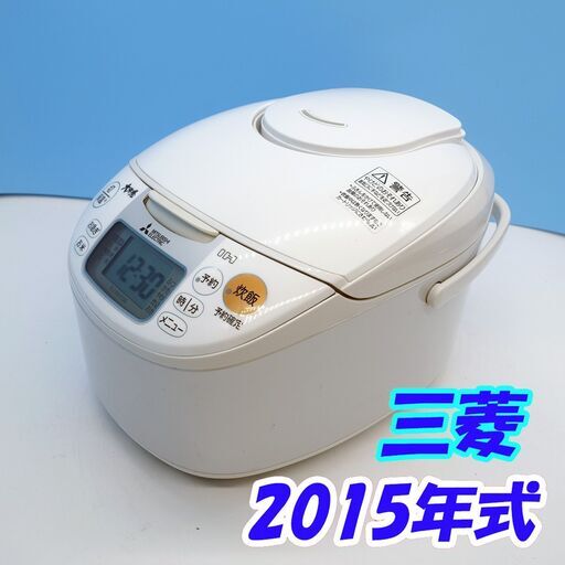 夏休み・サマーセール2015年式！　三菱 大沸騰　IH炊飯ジャーNJ-NH106-W ホワイト 容量1.0L 5.5合 動作確認済　S-002