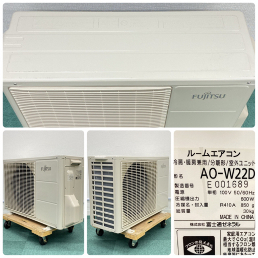 安心の6ヵ月保証付き！富士通ゼネラル2014年製ルームエアコン！