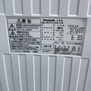 パナソニック冷凍庫（125L）リサイクルショップ宮崎屋21.8.12Fの画像