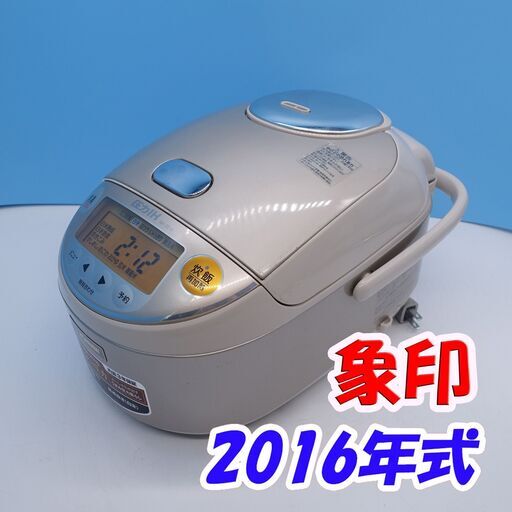 夏休み・サマーセール2016年式！　象印 圧力IH炊飯ジャー 5.5合炊き NP-ZE10 2015年製 容量1.0L ZOJIRUSHI 動作確認済 30時間おいしく保温　S-004