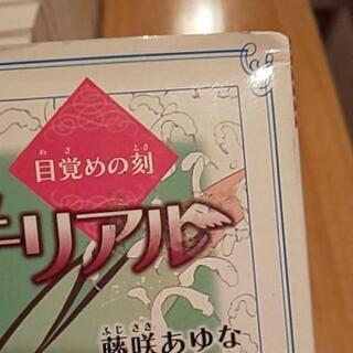 【ポプラ カラフル文庫】魔天使マテリアル16冊セット〖藤咲あゆな〗の画像