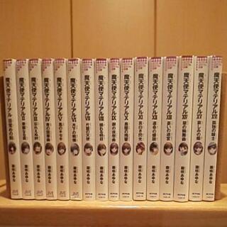 【ポプラ カラフル文庫】魔天使マテリアル16冊セット〖藤咲あゆな〗