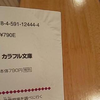 【ポプラ カラフル文庫】魔天使マテリアル16冊セット〖藤咲あゆな〗の画像