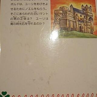 【フォア文庫】少女海賊ユーリ 10冊セットの画像