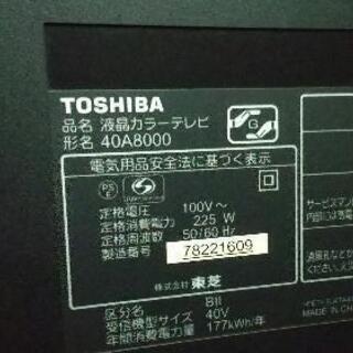 TOSHIBA レグザ４０インチ ジャンク品の画像