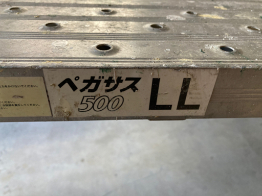 破格！　足場　ペガサスLL 500 高所作業　引き取り希望a