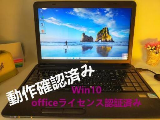 東芝ノートパソコン officeライセンス認証済み