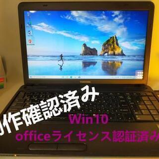 東芝ノートパソコン officeライセンス認証済み