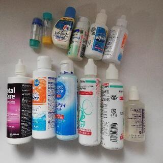 【訳アリ！格安！】ハードコンタクト　ケア用品　全13点セット