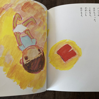 絵本　はけたよはけたよの画像