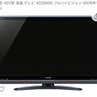 ジャンク　東芝液晶テレビ　REGZA 42Z9000 2010年12月購入 Z9000 家具の中古が安い！激安で譲ります・無料であげます